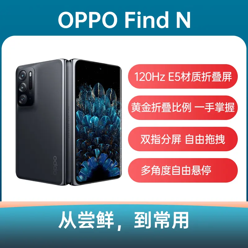 リアル OPPO ホワイト(純正ケース付き) N Find スマートフォン本体