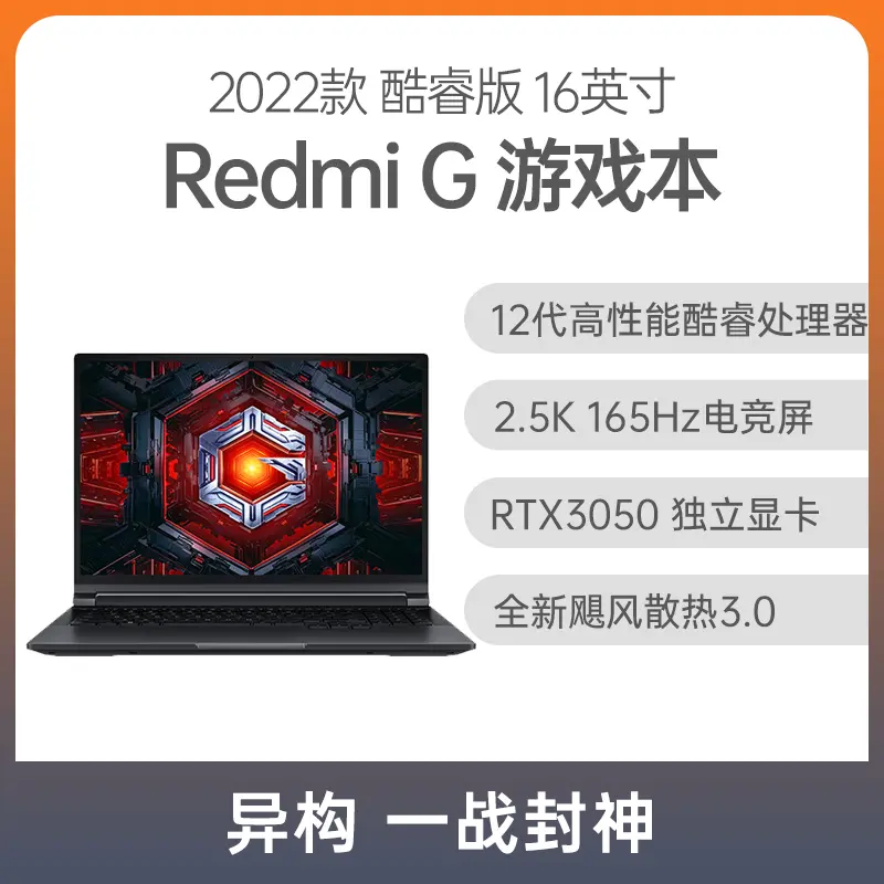 小米RedmiBook Pro 14 2022款酷睿版14英寸星光灰i5-12450H 16G 512GB