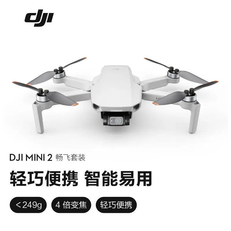 大疆DJI Mini 2 无人机畅飞套装大疆DJI Mini 2 无人机畅飞套装报价_