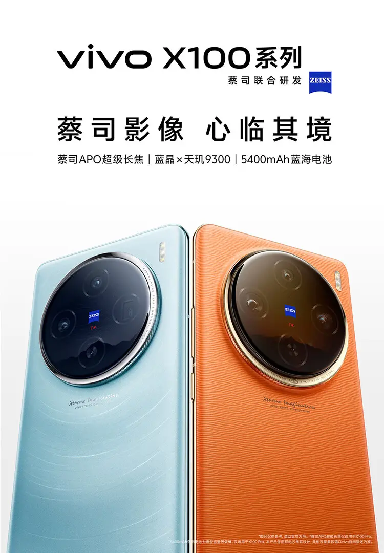 【グローバル版】vivo X100 Pro オレンジ 16GB/512GB 2025年最新】ViVo x100 pro グローバル版の人気アイテム - メルカリ