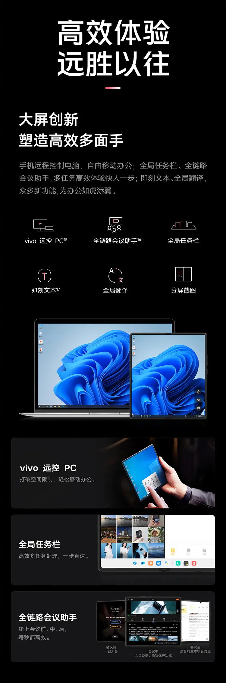 vivo X Fold2 全网通5G版天青蓝12GB+256GB vivo X Fold2 全网通5G版天