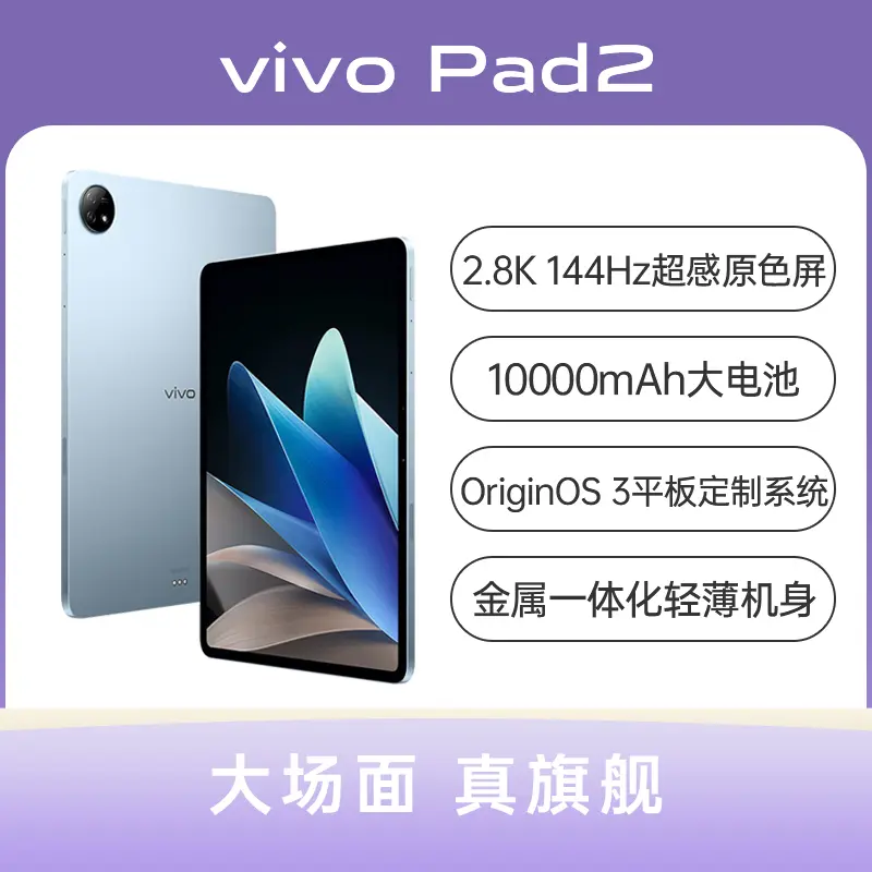 vivo X Fold2 全网通5G版天青蓝12GB+256GB vivo X Fold2 全网通5G版天