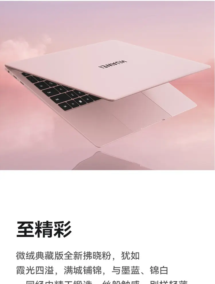 华为MateBook X Pro 2023款酷睿版14.2英寸墨蓝i7-1360P 32G 2TB