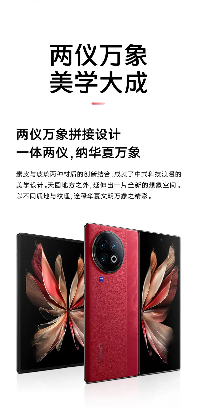 vivo X Fold2 全网通5G版天青蓝12GB+256GB vivo X Fold2 全网通5G版天