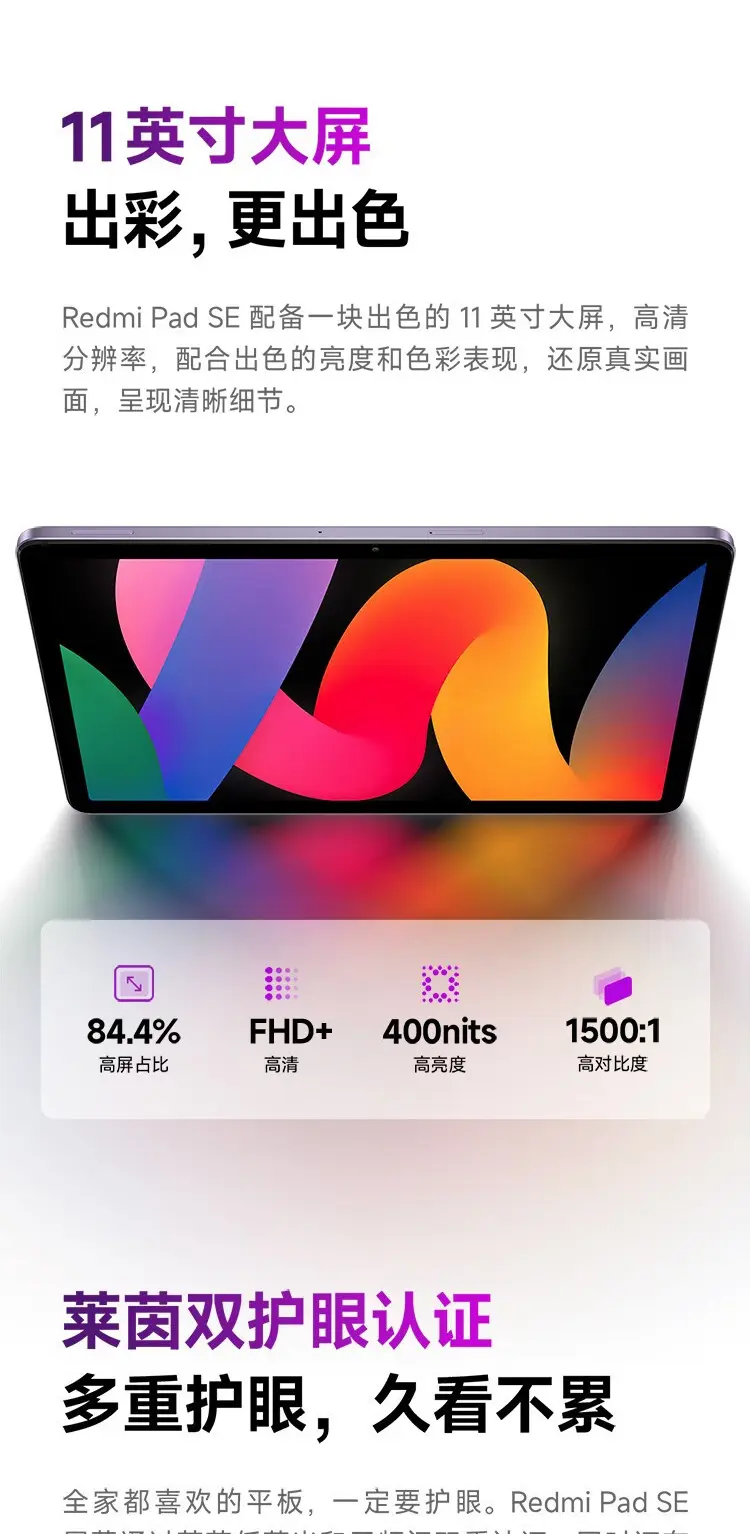 红米Redmi Pad SE 平板11英寸WiFi版深灰色6GB+128GB 红米Redmi Pad SE