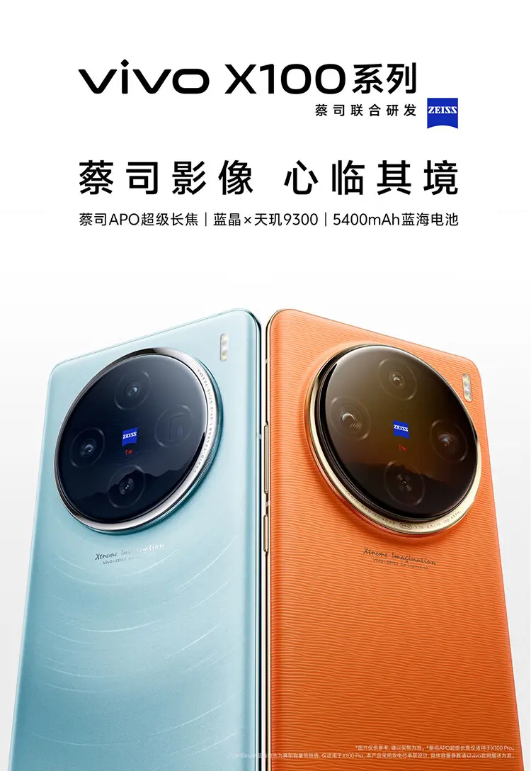 vivo X100 Pro 16GB/1TB オレンジ　美品 SIMフリー) ビボ Vivo X100 Pro 5G V2324A デュアルSIM 1TB