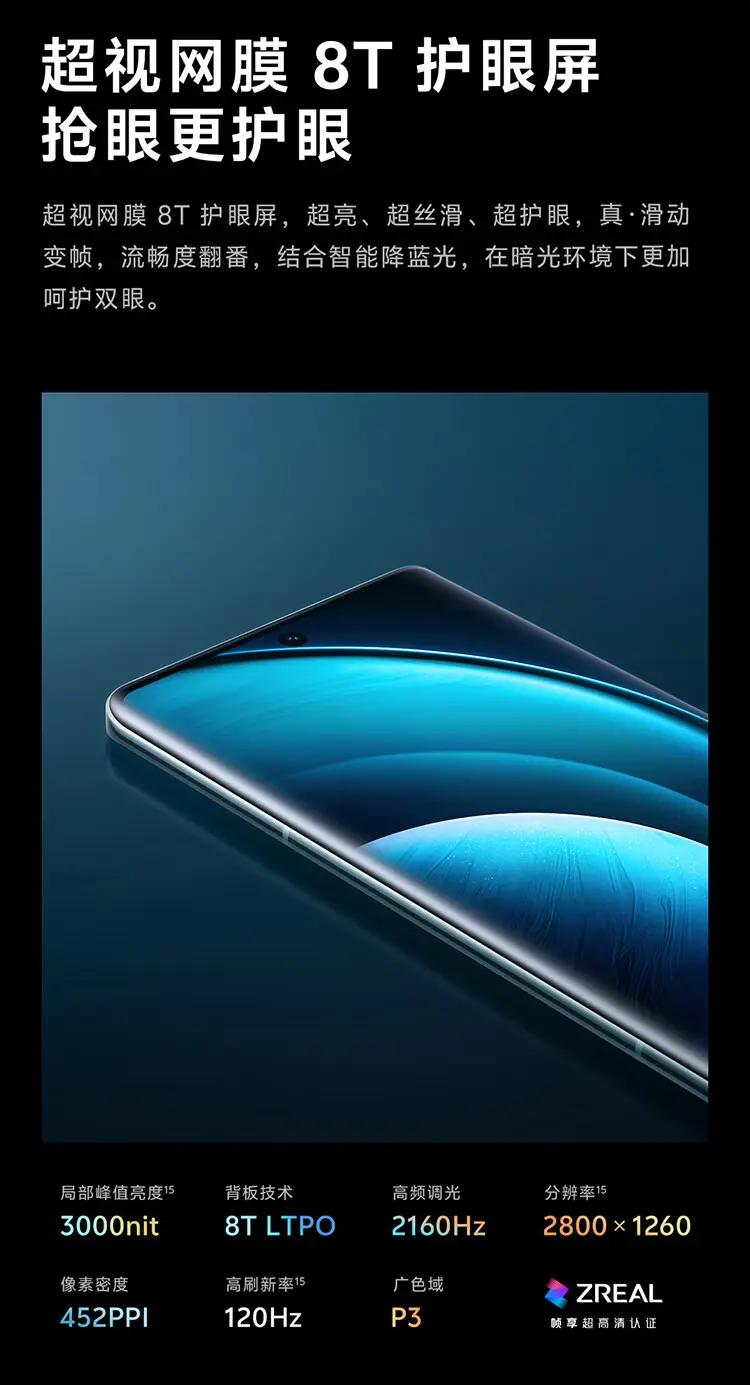 vivo X100 Pro 全网通5G版辰夜黑16GB+512GB vivo X100 Pro 全