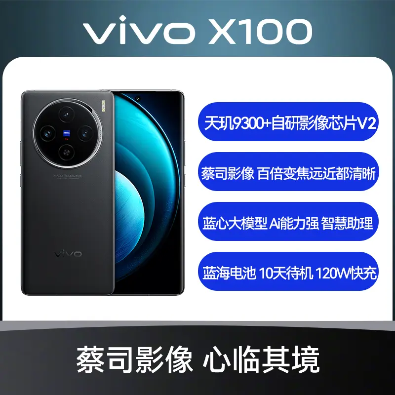 vivo X Fold2 全网通5G版天青蓝12GB+256GB vivo X Fold2 全网通5G版天