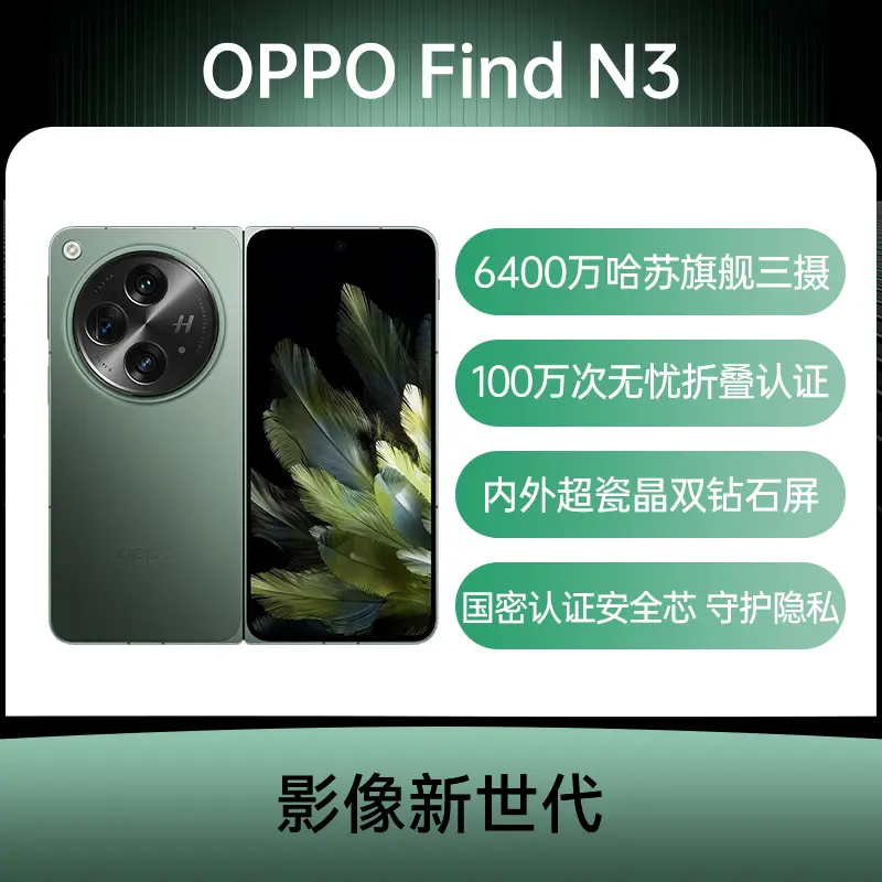 OPPO find N3 12GB＋512GB グリーン 訳あり Buy OPPO Find N3 (RAM 16GB, 512GB, Classic Black) at Best