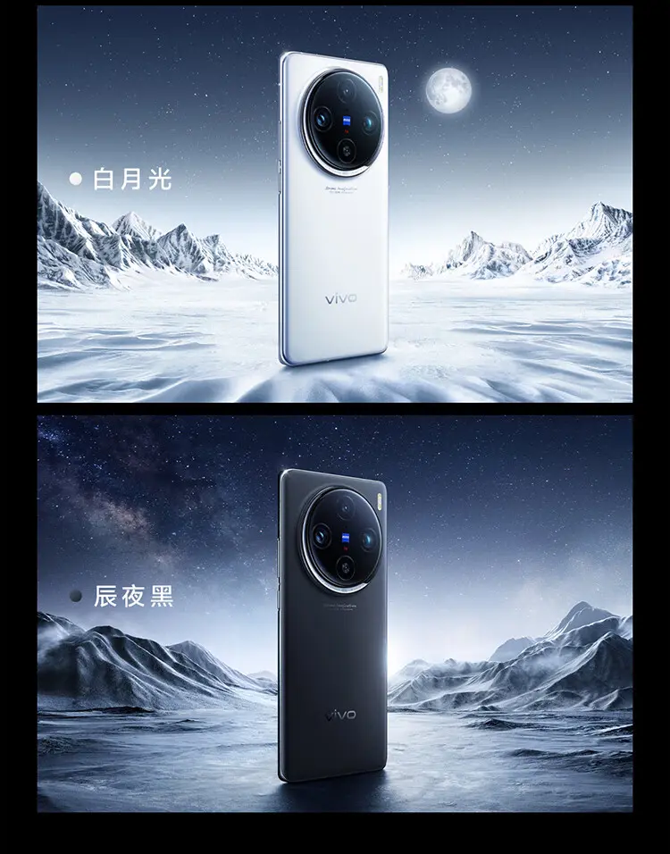 vivo X100 Pro 全网通5G版辰夜黑16GB+512GB vivo X100 Pro 全网通5G版 vivo X100 Pro 全网通5G版辰夜黑16GB+512GB vivo X100 Pro 全网通5G版