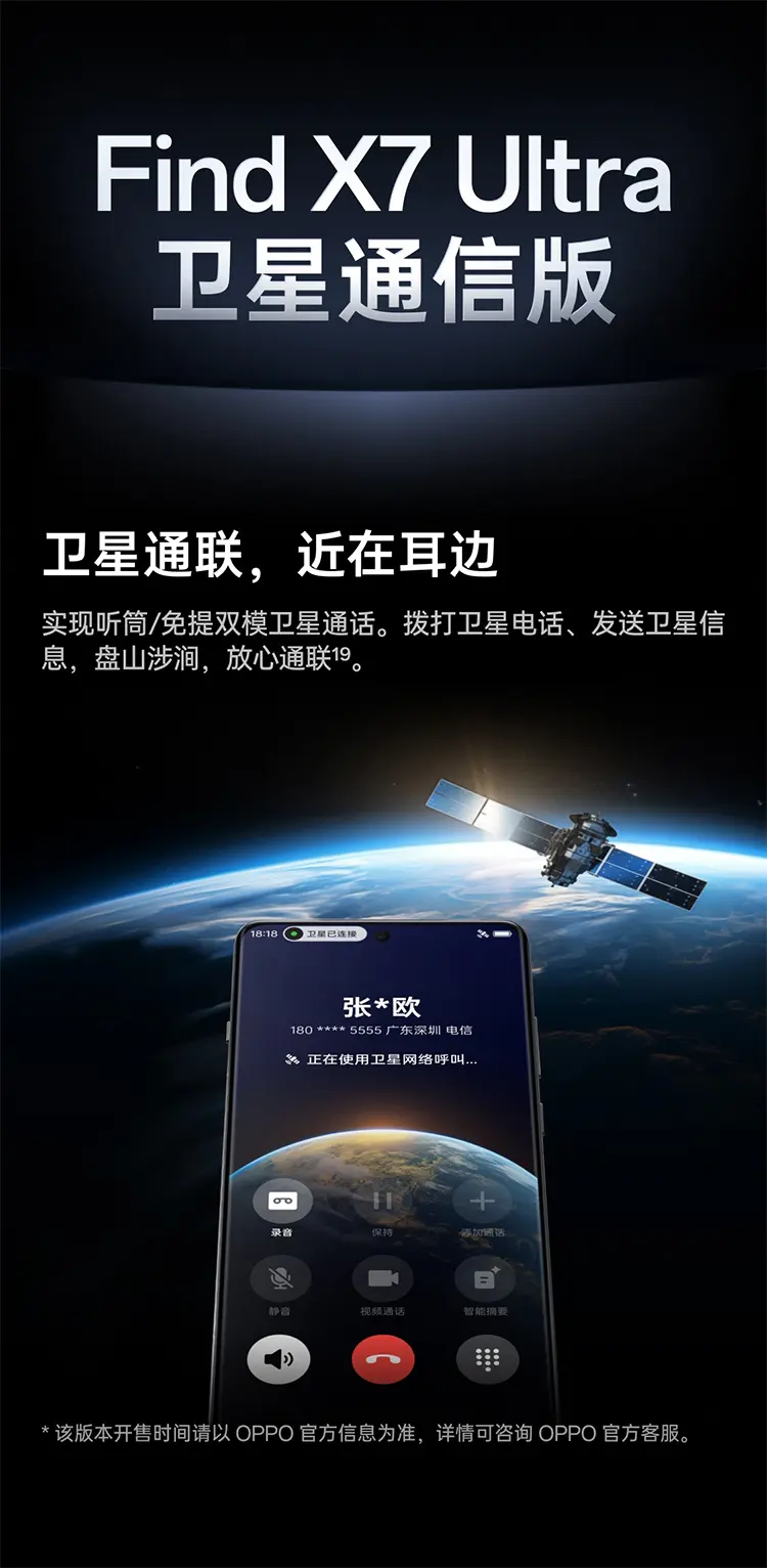 OPPO Find X7 Ultra - GEEKWILLS