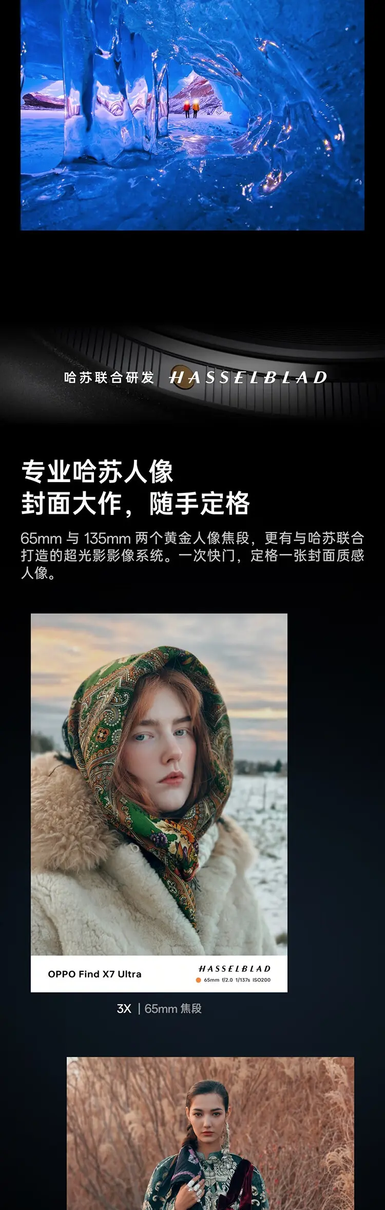 OPPO Find X7 Ultra 12/256GB 松影墨韵 OPPO FIND X7 Ultra 12GB+256GB Blue