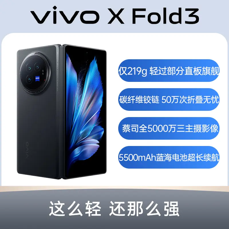 vivo X100 Pro 全网通5G版辰夜黑16GB+512GB vivo X100 Pro 全网通5G版 