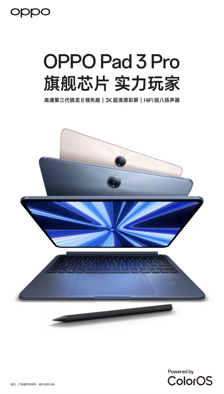 OPPO Pad 3 Pro 12.1英寸WiFi版夜幕蓝16GB+512GB OPPO Pad 3 Pro 12.1