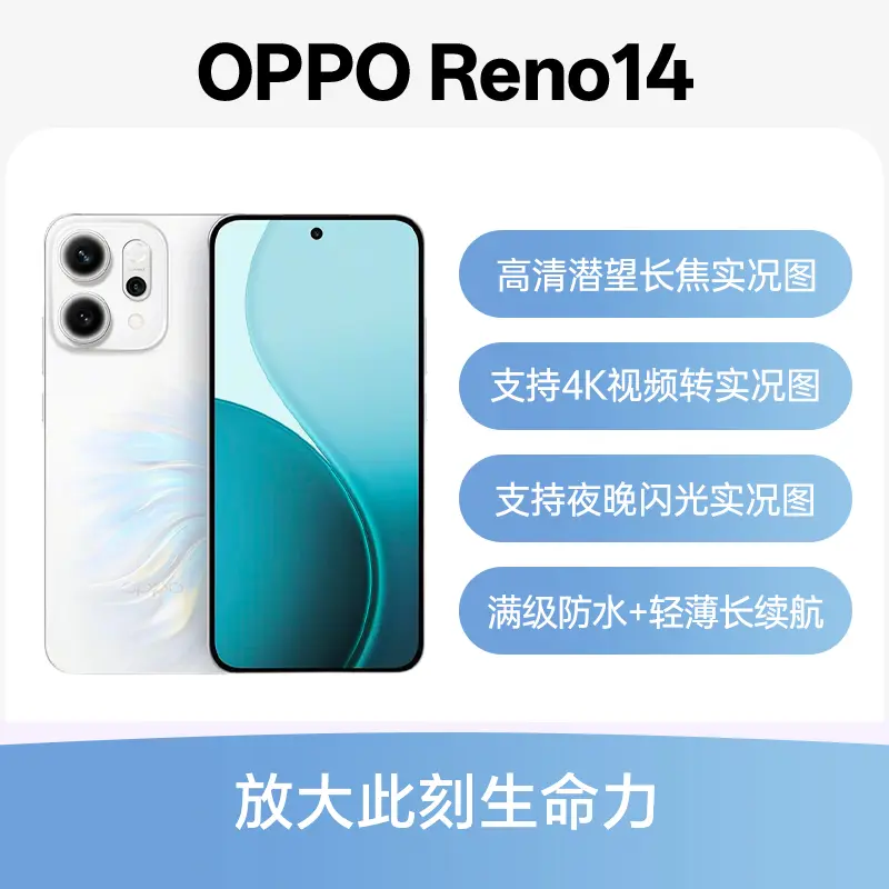 OPPO Find X7 Ultra 全网通5G版松影墨韵16GB+256GB OPPO Find X7
